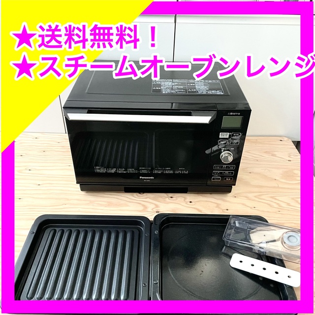 Panasonic オーブンレンジ スチーム レンジ NE-A265 電子-