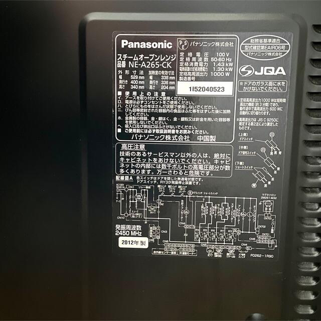 Panasonic オーブンレンジ スチーム レンジ NE-A265 電子