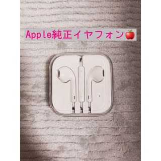 アップル(Apple)の純正品Appleイヤフォン(ストラップ/イヤホンジャック)