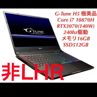 G-Tune H5 ゲーミングノートPC RTX3070 非LHR | distrasa.transvelez.com