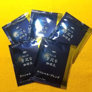 エイージーエフ(AGF)のクリスマス限定！送料無料！ドリップパックコーヒー(コーヒー)