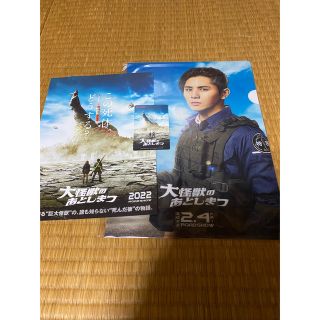 山田涼介　「大怪獣のあとしまつ」ムビチケ＋クリアファイル＋映画フライヤー(印刷物)