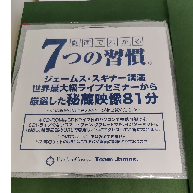 完訳７つの習慣 人格主義の回復 エンタメ/ホビーの本(その他)の商品写真