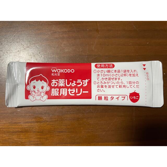 和光堂(ワコウドウ)の和光堂　お薬じょうず服用ゼリーいちご味11袋 食品/飲料/酒の健康食品(その他)の商品写真