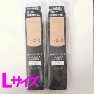 エリクシール(ELIXIR)のエリクシール リンクルホワイトクリーム L 22g ２個セット(美容液)