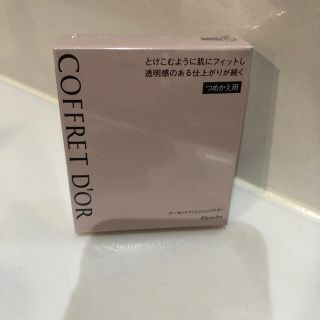 コフレドール(COFFRET D'OR)のコフレドール　ルーセントフィニッシュパウダー(フェイスパウダー)