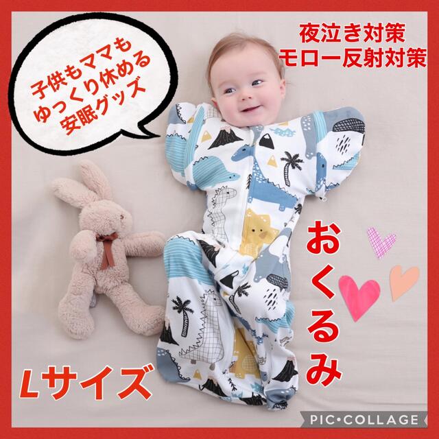 大人気！恐竜 ♡ swaddles ♡ スワドル ♡ おくるみ