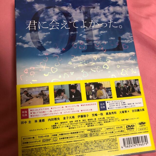 おっさんずラブ　DVD-BOX DVD