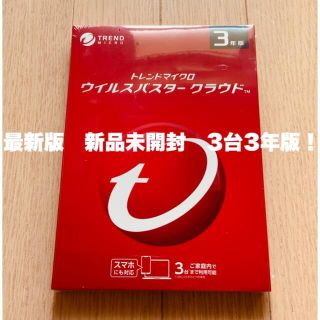 マイクロソフト(Microsoft)の《★最新版　新品未開封品★》日本語正規　ウイルスバスター クラウド　3年版/3台(PC周辺機器)