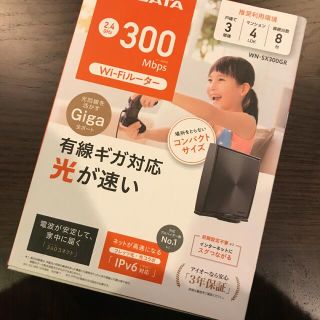 アイオーデータ(IODATA)のI-O data wifi ルーター(PC周辺機器)