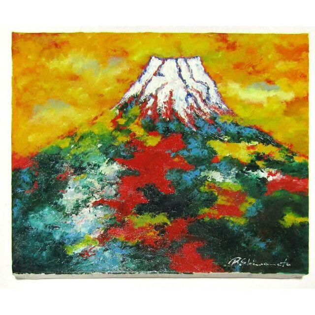 ★ 島本良平『赤富士（F6号）』油彩画・油絵　風景画　富士山　開運　雲海・油絵島本良平