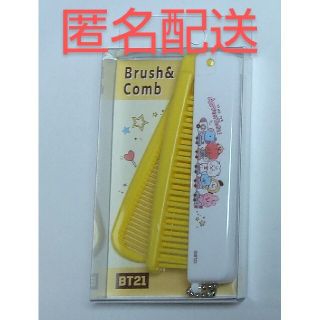 ボウダンショウネンダン(防弾少年団(BTS))のBT21  Brush & Comb ～ブラシとコーム～(ヘアブラシ/クシ)