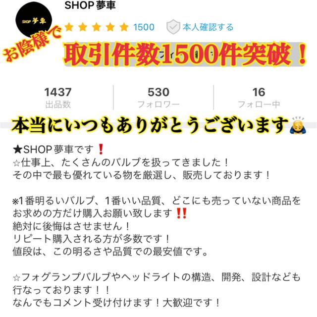 4色切替！LED フォグランプ　HB4✨イエロー. ブルー.ピンク.ホワイト 自動車/バイクの自動車(車外アクセサリ)の商品写真