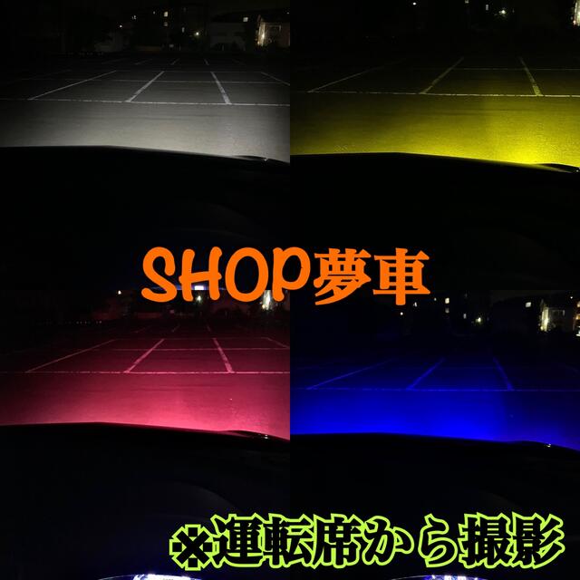 4色切替！LED フォグランプ　HB4✨イエロー. ブルー.ピンク.ホワイト 自動車/バイクの自動車(車外アクセサリ)の商品写真