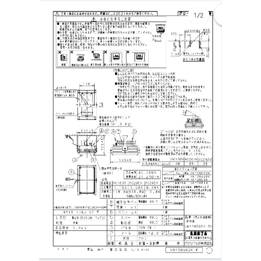 Panasonic(パナソニック)の４４台！！  パナソニック 高天井 LED照明器具 投光器  水銀灯 400W インテリア/住まい/日用品のライト/照明/LED(その他)の商品写真