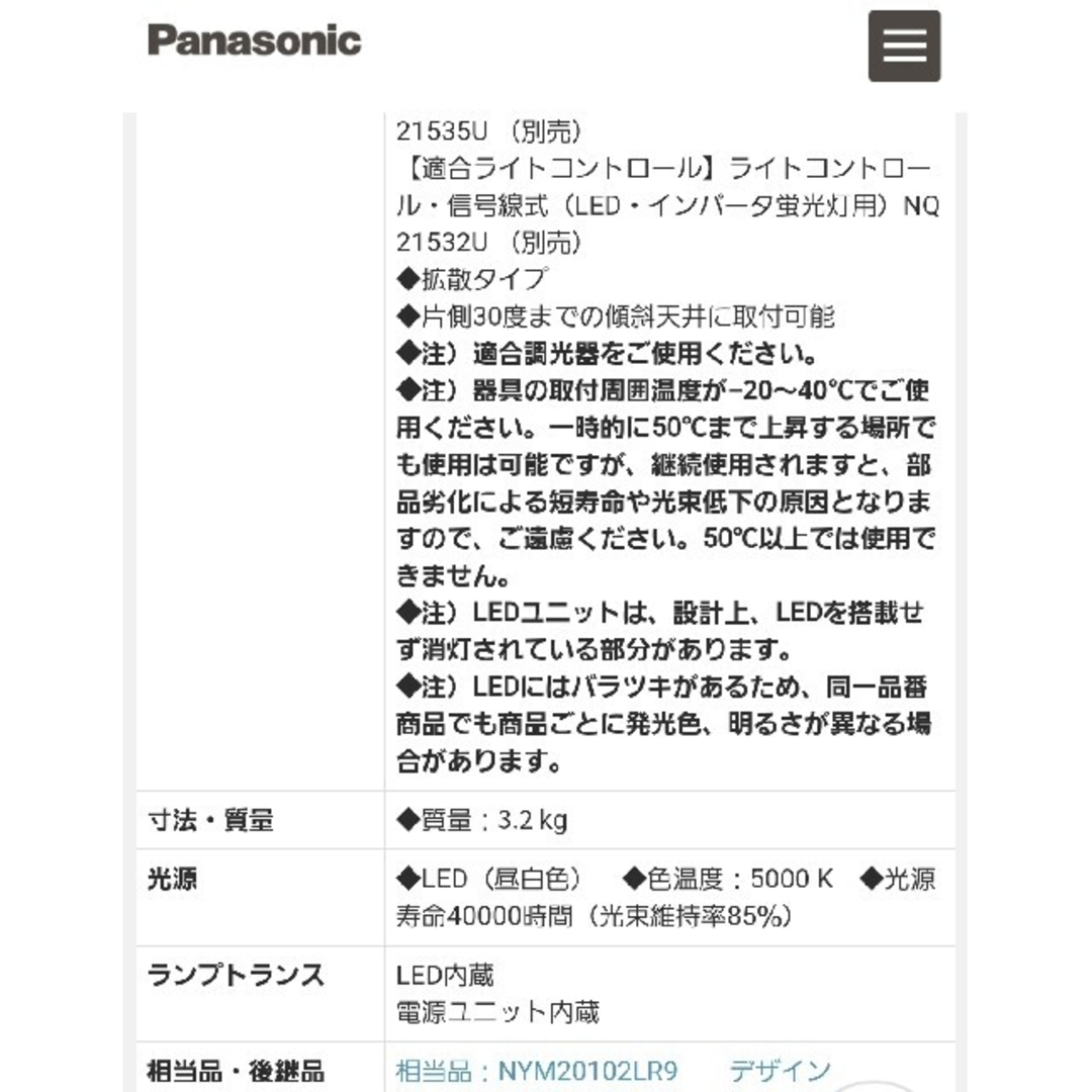 Panasonic(パナソニック)の４４台！！  パナソニック 高天井 LED照明器具 投光器  水銀灯 400W インテリア/住まい/日用品のライト/照明/LED(その他)の商品写真