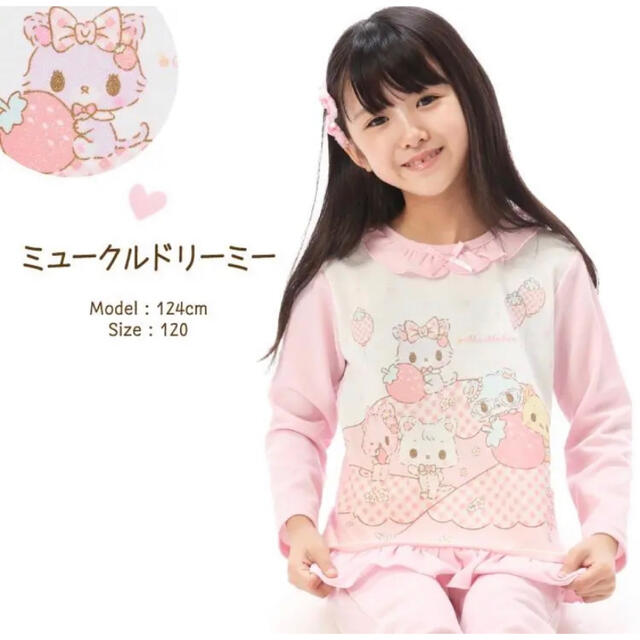 サンリオ(サンリオ)のミュークルドリーミー　パジャマ　110 キッズ/ベビー/マタニティのキッズ服女の子用(90cm~)(パジャマ)の商品写真