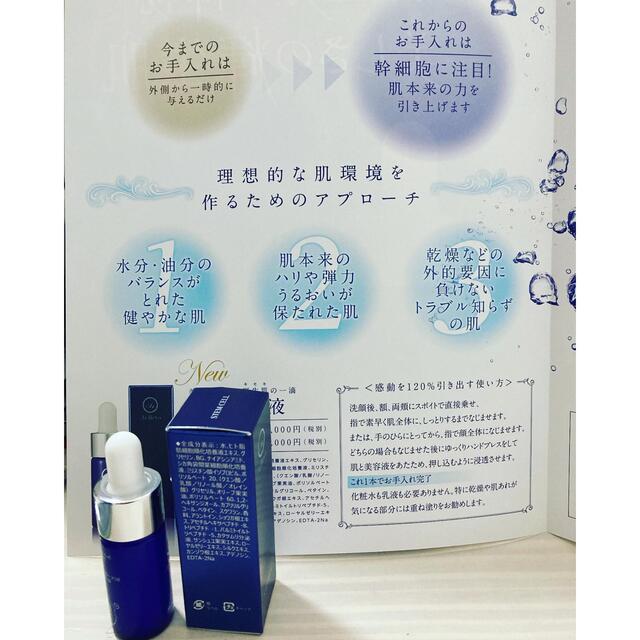 オールノット アイレボ AiRevo ヒト幹細胞美容液 2本セット | www