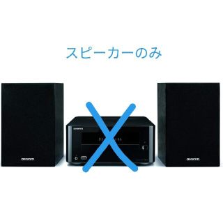 オンキヨー(ONKYO)の【新品】ONKYO X-U6 B  スピーカー  ブラック(その他)