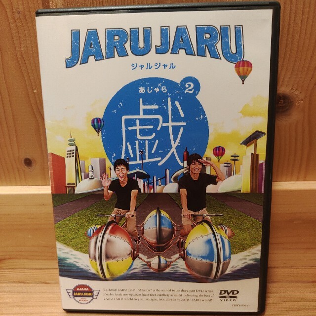JARUJARU TOWER 2021 ジャルジャルのてじゃら&とじゃら DVD | www