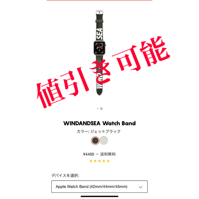 WIND AND SEA  Apple Watch Bandスマホ/家電/カメラ
