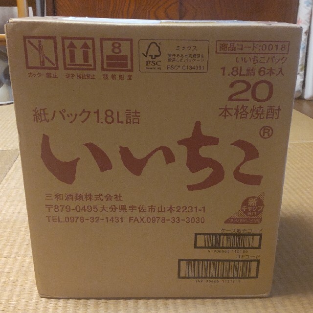 いいちこ20度 6本