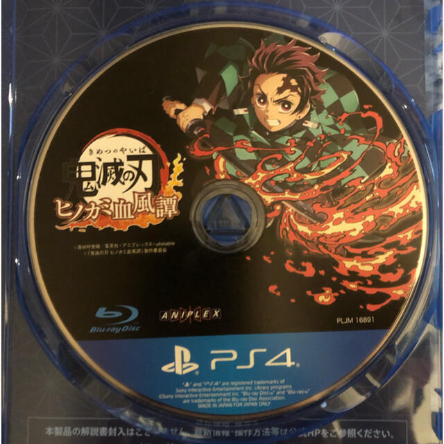 鬼滅の刃 ヒノカミ血風譚 PS4