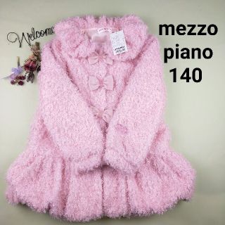 メゾピアノ(mezzo piano)の【新品未使用】メゾピアノ プードルコート ピンク 140(コート)