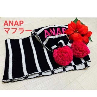 アナップ(ANAP)の【ANAP】ロングマフラー(マフラー/ショール)