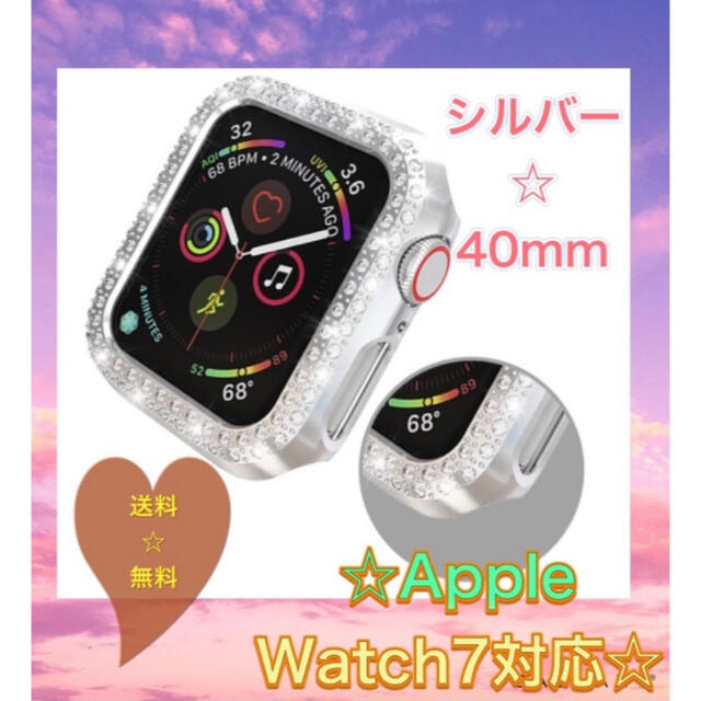【送料無料】apple watch 40mm キラキラ　カバー　ケース【新品】 メンズの時計(腕時計(デジタル))の商品写真