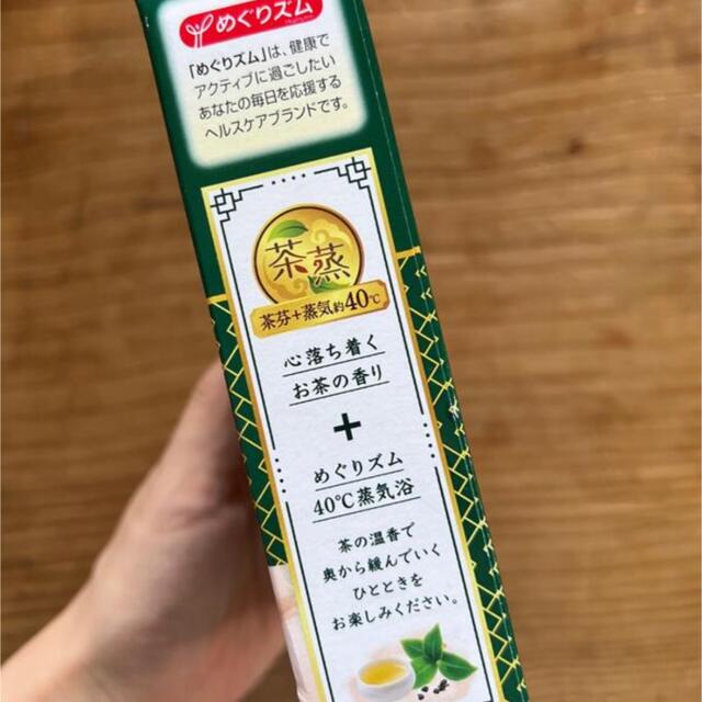 すみれ様専用⭐︎めぐりズム 台湾限定 金萱茶の香り 5枚入り