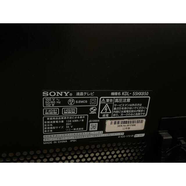 ソニー 55V型 3D 液晶テレビ KDL-55HX850 おまけ付き