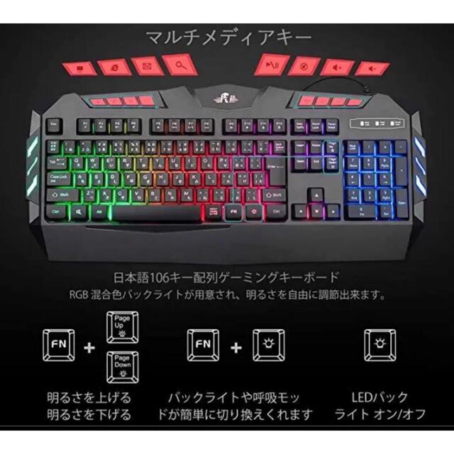 ゲーミング キーボード マウス セット 最新版  ゲーミングキーボード RGB スマホ/家電/カメラのPC/タブレット(PC周辺機器)の商品写真