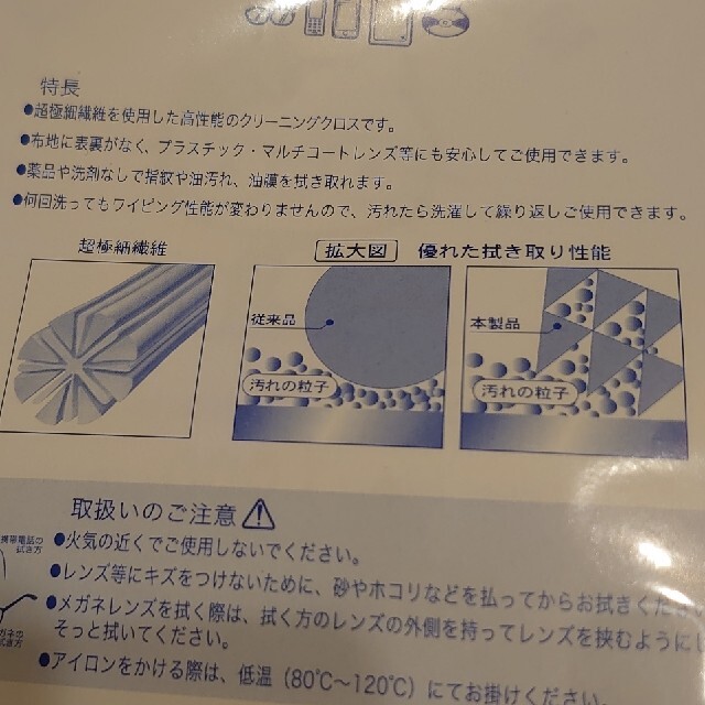 ハローキティ(ハローキティ)の⚠️非売品⚠️ ハローキティー 液晶レンズクリーナー エンタメ/ホビーのおもちゃ/ぬいぐるみ(キャラクターグッズ)の商品写真