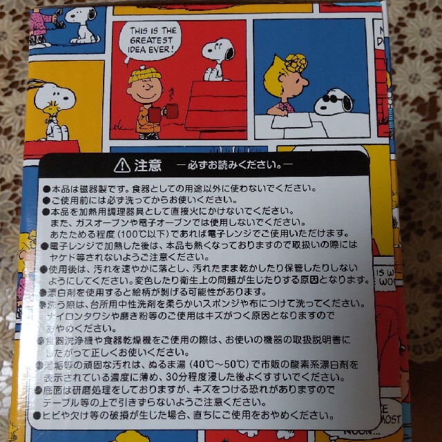 SNOOPY(スヌーピー)のスヌーピー　マグカップ　赤　KFC　PEANUTS エンタメ/ホビーのおもちゃ/ぬいぐるみ(キャラクターグッズ)の商品写真