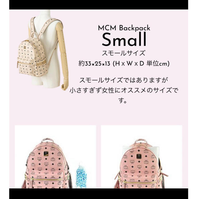 売れ筋オンライン MCM リュック 黒 Sサイズ レディース