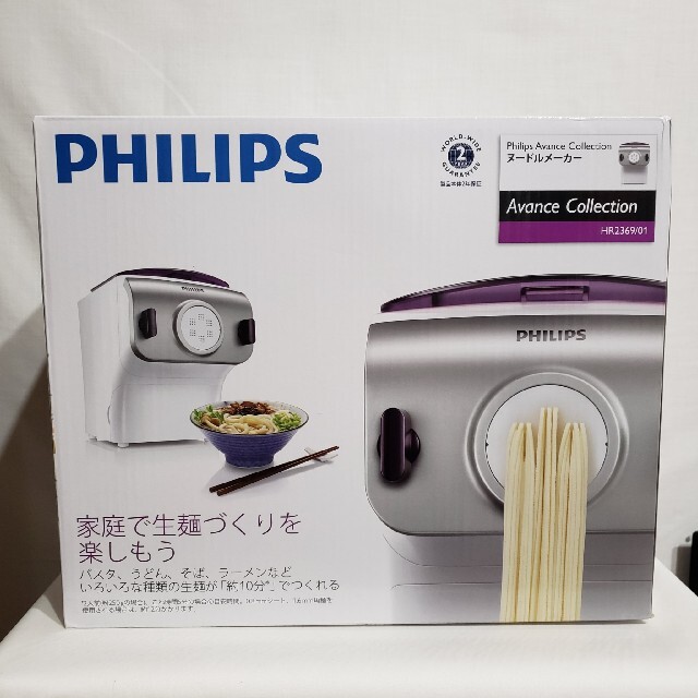 スマホ/家電/カメラ【お値下げ】PHILIPSヌードルメーカー　完全未開封　未使用品