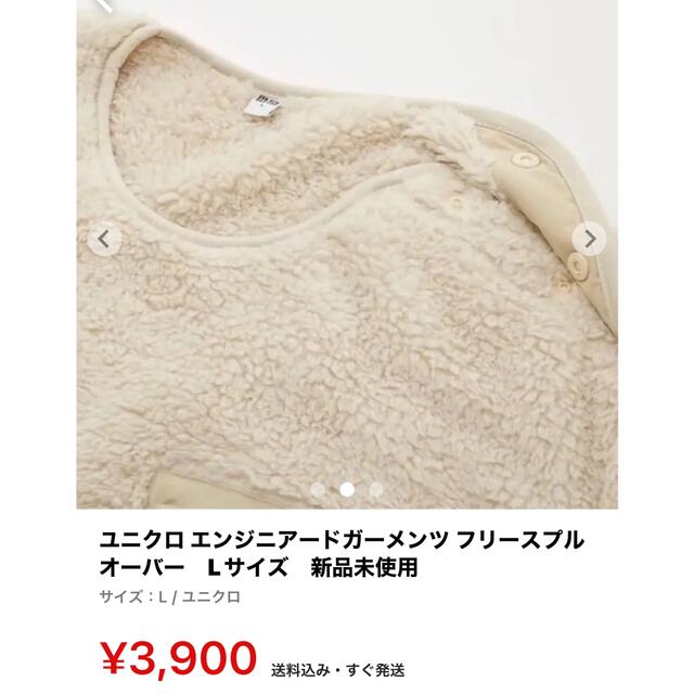 UNIQLO(ユニクロ)のUNIQLOフリースプルオーバー メンズのトップス(その他)の商品写真