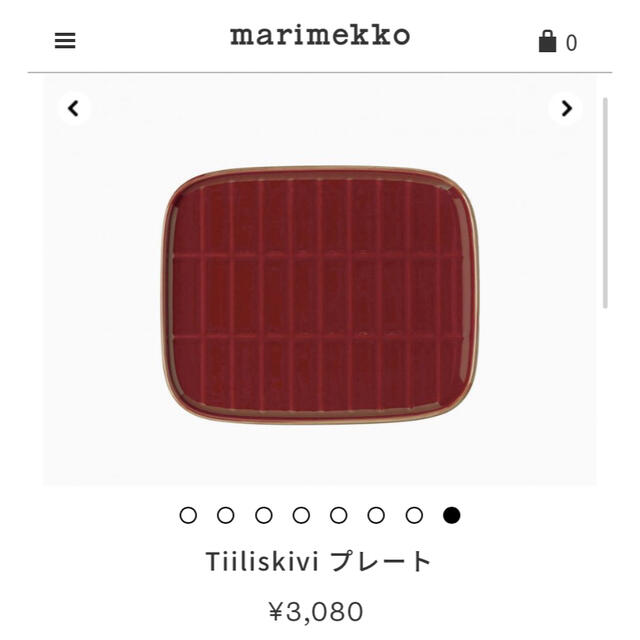 marimekko(マリメッコ)の【新品ラベル付】マリメッコ marimekko Tiiliskivi プレート インテリア/住まい/日用品のキッチン/食器(食器)の商品写真