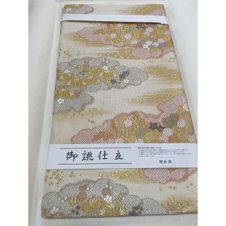 【新品未使用品】西陣織 ふくい 袋帯☆正統派古典フォーマル(帯)