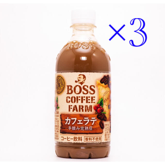 サントリー(サントリー)のサントリー ボス コーヒーファーム カフェラテ 引換券 無料券 3枚 ローソン コスメ/美容のコスメ/美容 その他(その他)の商品写真