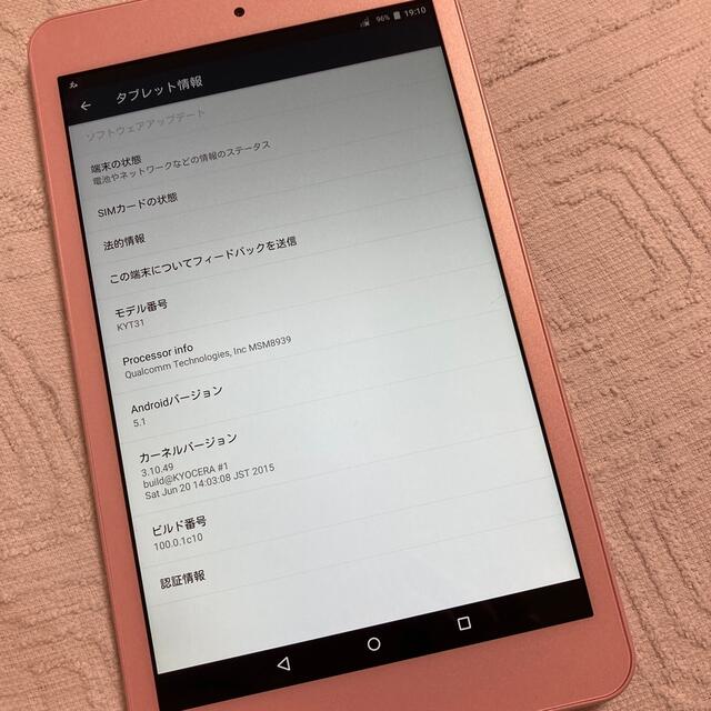 au(エーユー)の【値下げ】au Qua tab タブレット スマホ/家電/カメラのPC/タブレット(タブレット)の商品写真