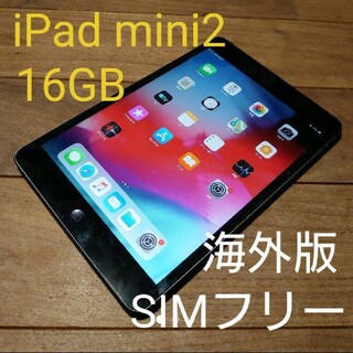 アイパッド(iPad)の完動品SIMフリーiPad mini2(A1490)本体16GBグレイ送料込(タブレット)