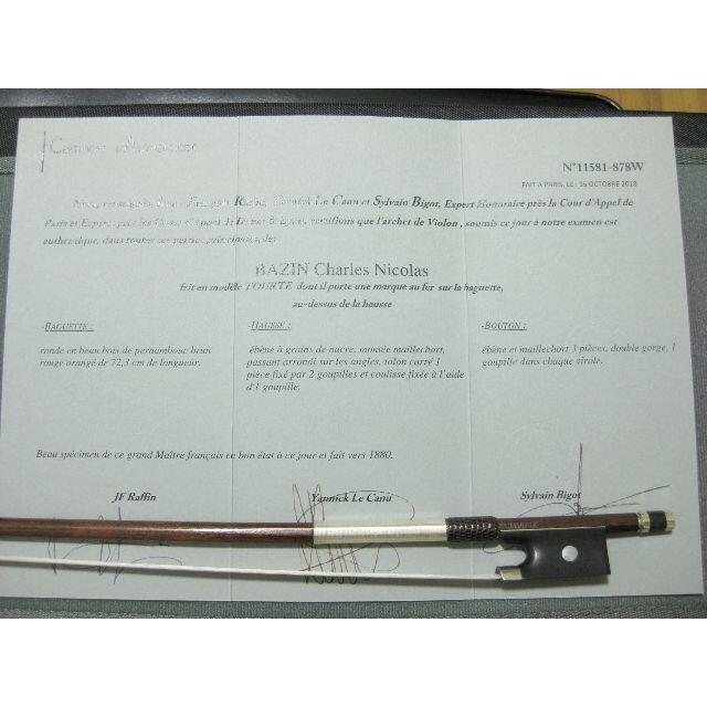 楽器【鑑定書付き】 フレンチボウ BAZIN バザン ca.1880 バイオリン弓