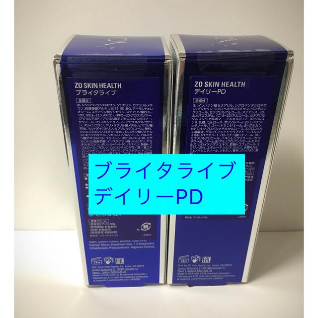 ゼオスキン　バランサートナー＆デイリーPD＆ブライタライブ