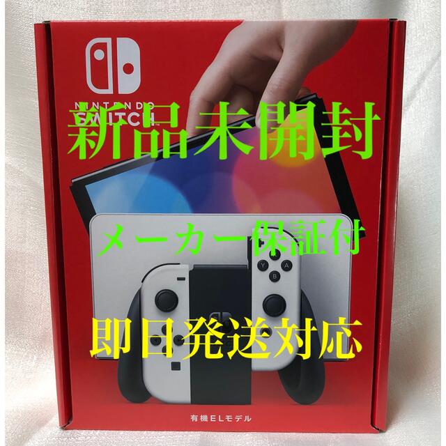 値引きする Nintendo Switch - 任天堂 スイッチ本体(有機ELモデル