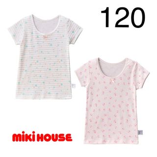 ミキハウス(mikihouse)の(新品)ミキハウス可愛い女の子肌着半袖Tシャツ120サイズ(Tシャツ/カットソー)