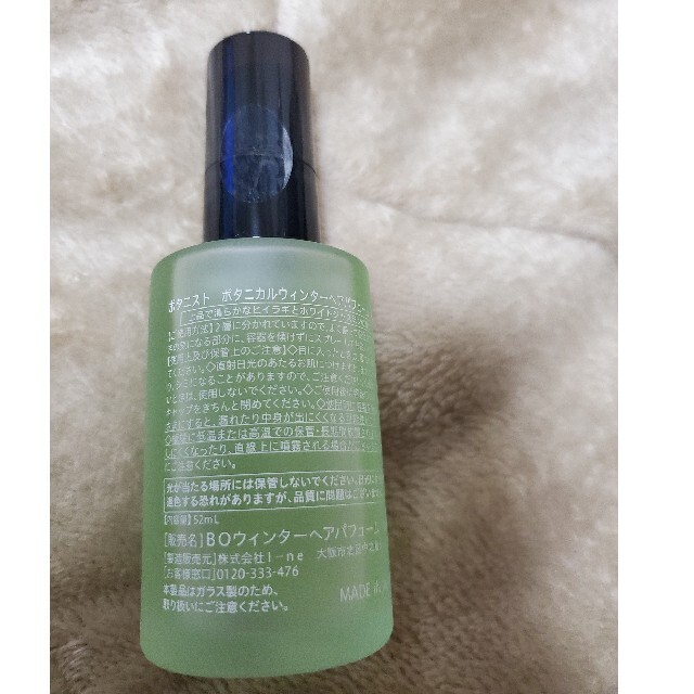 BOTANIST(ボタニスト)の【m3560様 専用】ボタニスト ヘアパフューム  2021冬限定品 コスメ/美容のヘアケア/スタイリング(ヘアウォーター/ヘアミスト)の商品写真