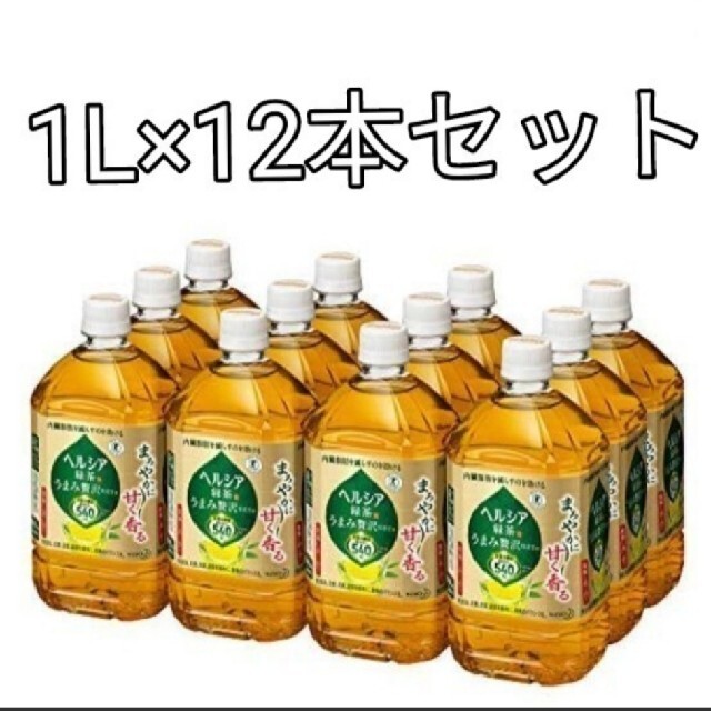 花王(カオウ)のヘルシア★緑茶 うまみ贅沢仕立て 1L×12本　トクホ　ダイエット　体脂肪　特保 食品/飲料/酒の健康食品(健康茶)の商品写真