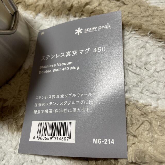 Snow Peak(スノーピーク)のスノーピーク  ステンレス真空マグ450 スポーツ/アウトドアのアウトドア(食器)の商品写真